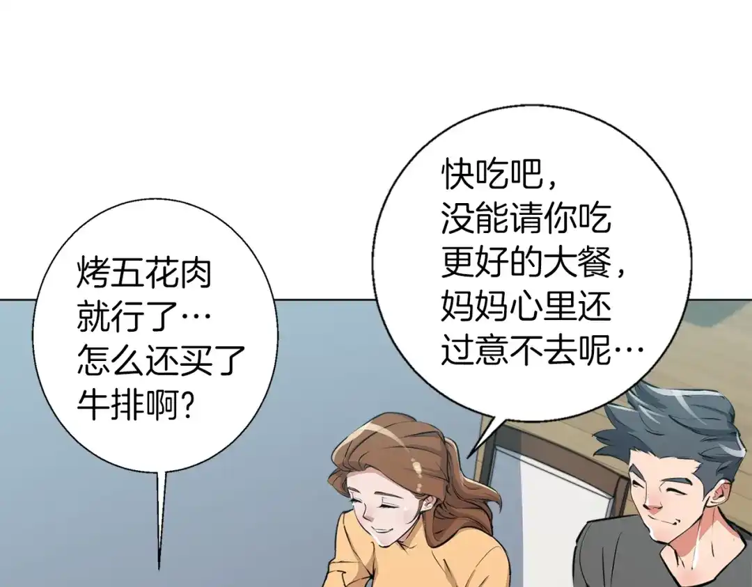 《我的神级笔记本》第55话 离别和起点 第65页