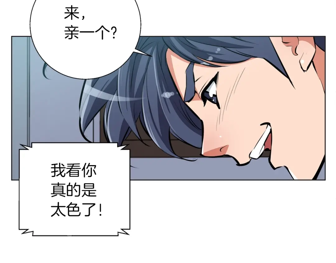 《我的神级笔记本》第55话 离别和起点 第93页