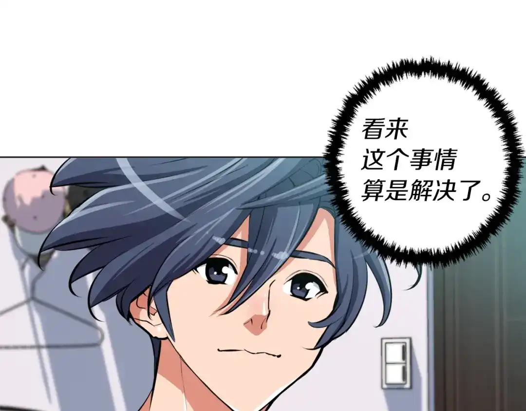 《我的神级笔记本》第55话 离别和起点 第43页