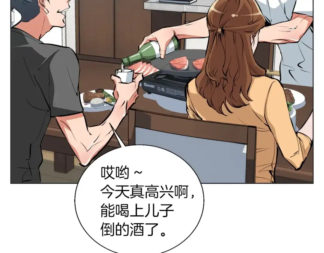 《我的神级笔记本》第55话 离别和起点 第84页