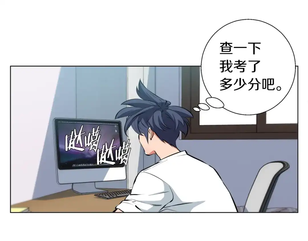 《我的神级笔记本》第55话 离别和起点 第60页