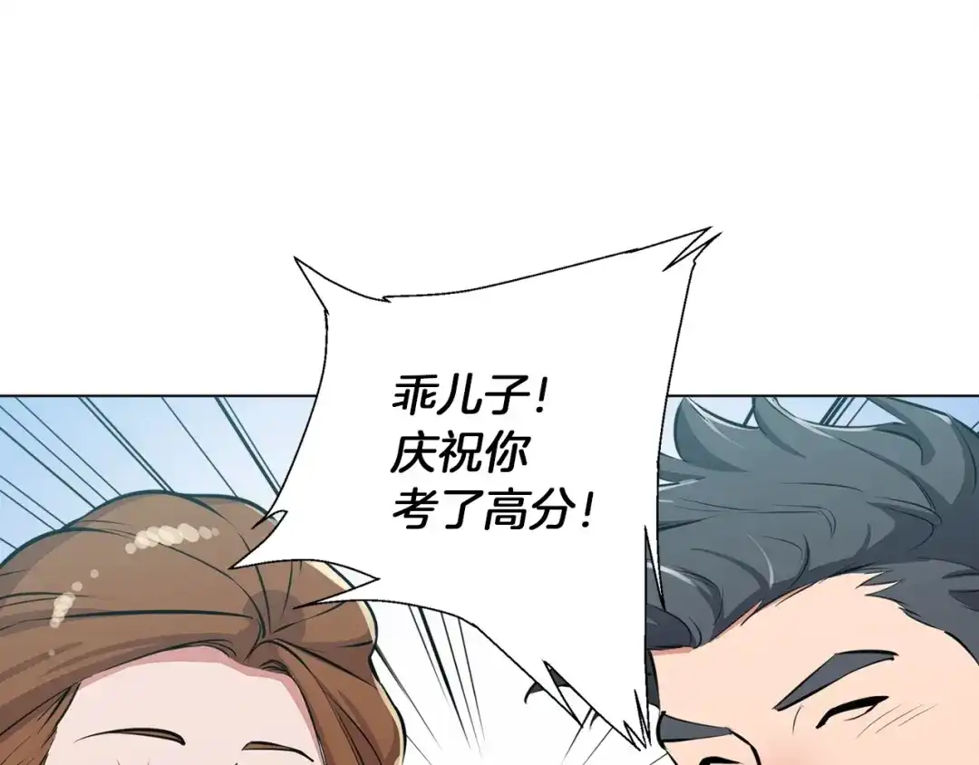《我的神级笔记本》第55话 离别和起点 第63页