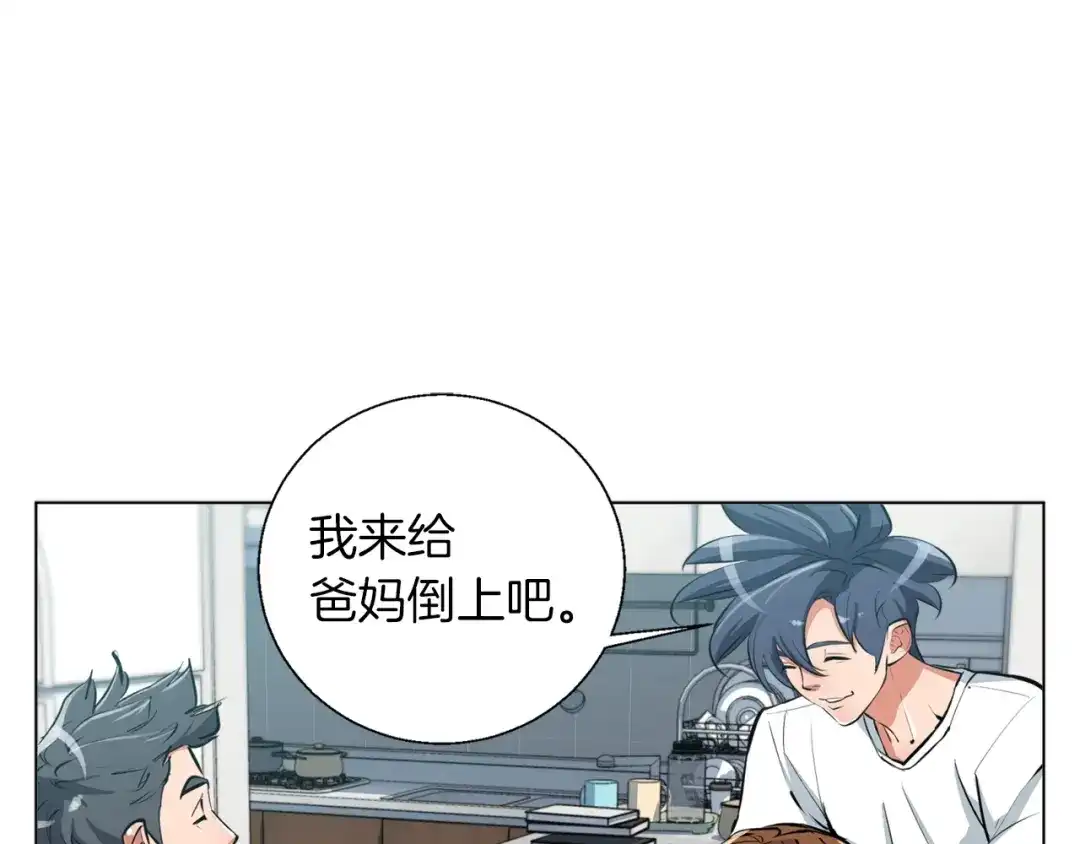 《我的神级笔记本》第55话 离别和起点 第83页