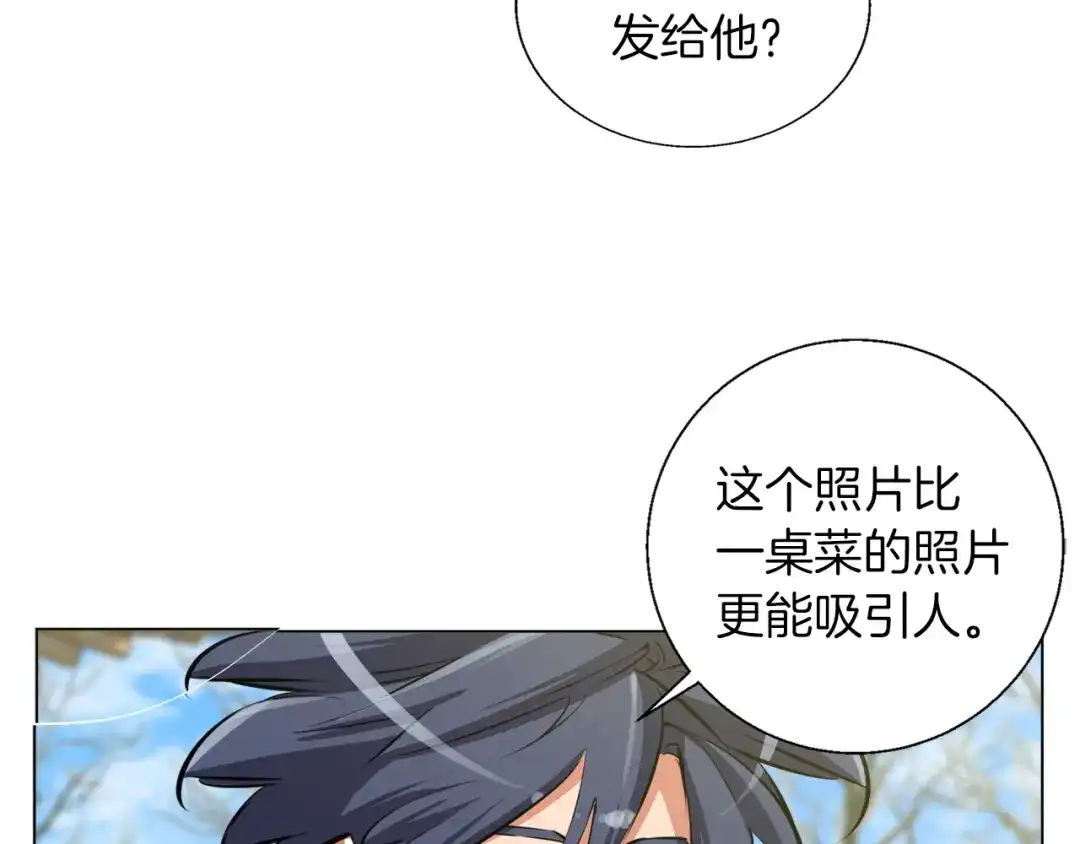 《我的神级笔记本》第55话 离别和起点 第18页