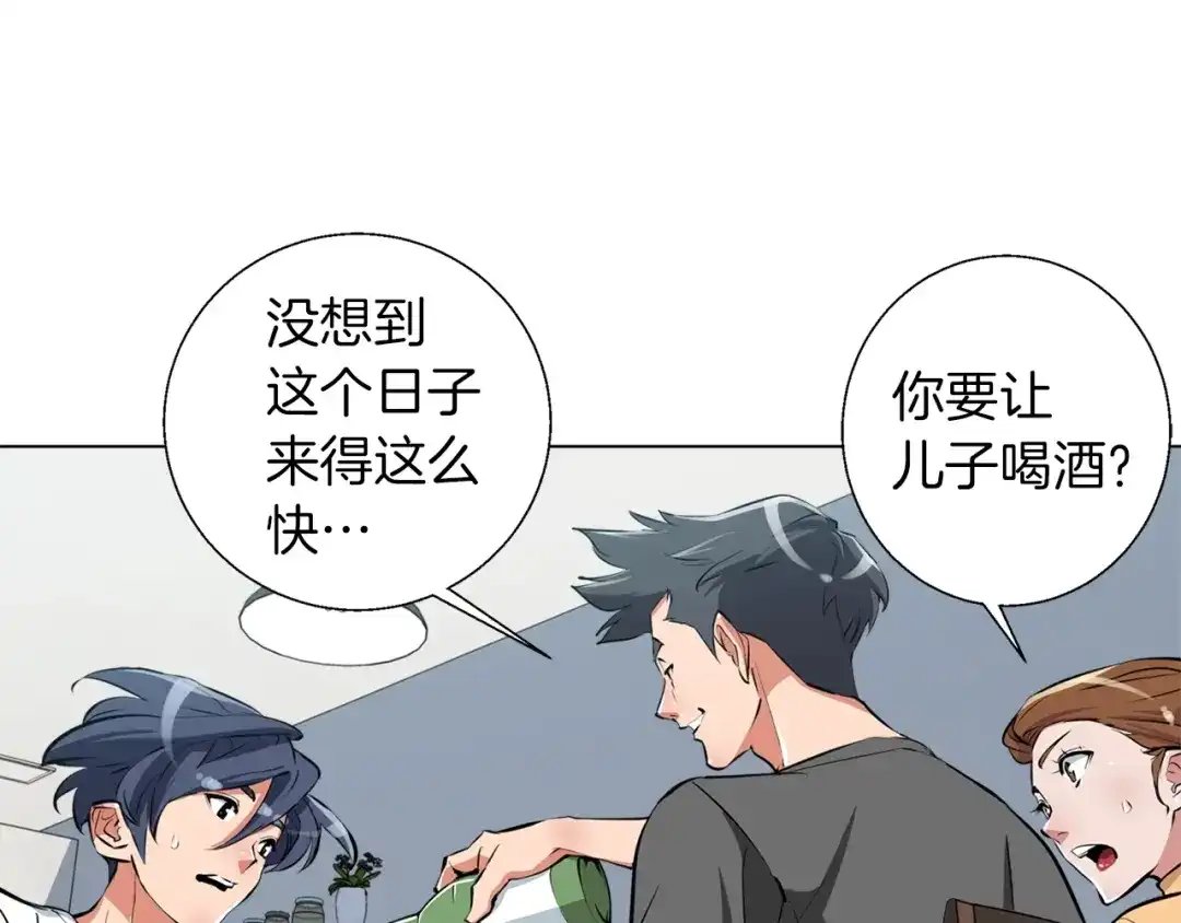 《我的神级笔记本》第55话 离别和起点 第67页