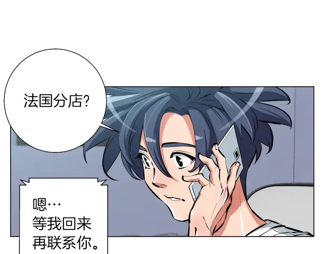 《我的神级笔记本》第55话 离别和起点 第31页