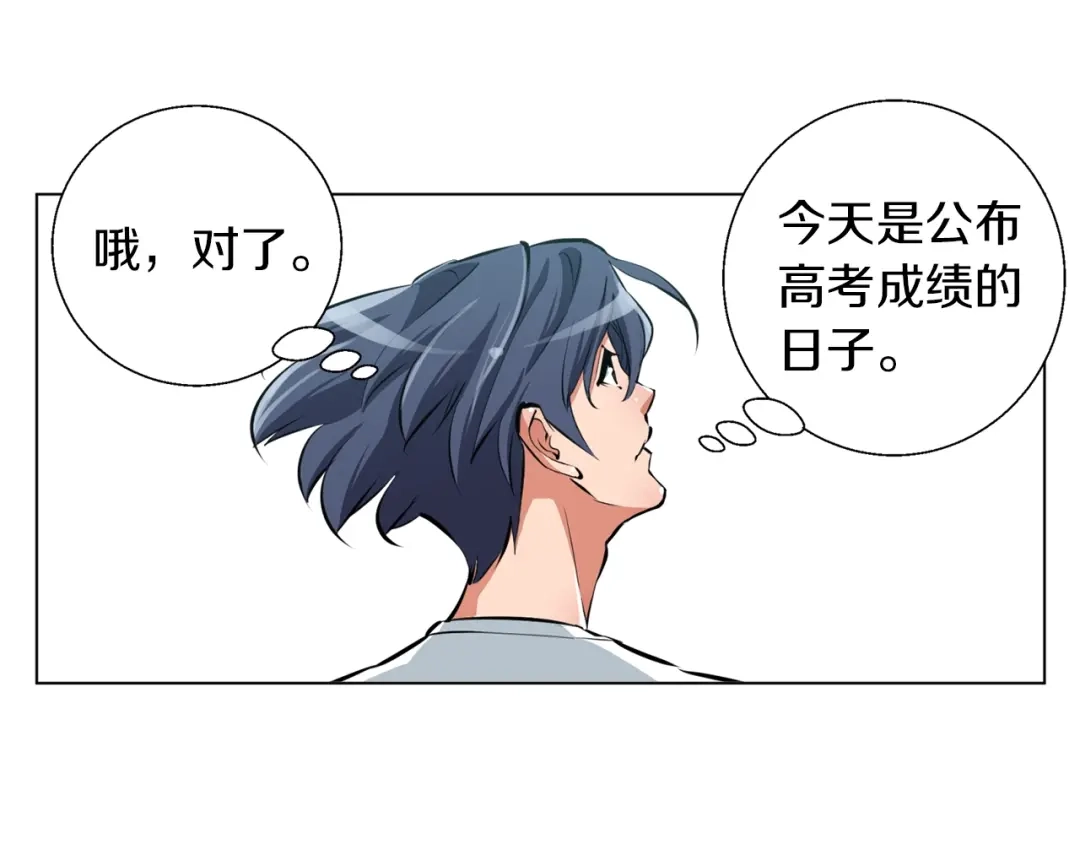《我的神级笔记本》第55话 离别和起点 第59页