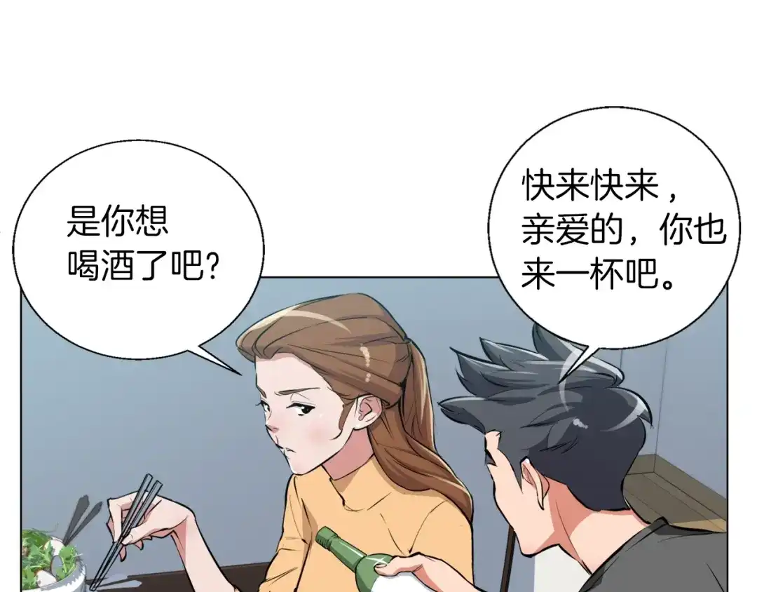 《我的神级笔记本》第55话 离别和起点 第76页