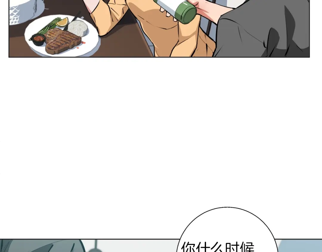 《我的神级笔记本》第55话 离别和起点 第77页