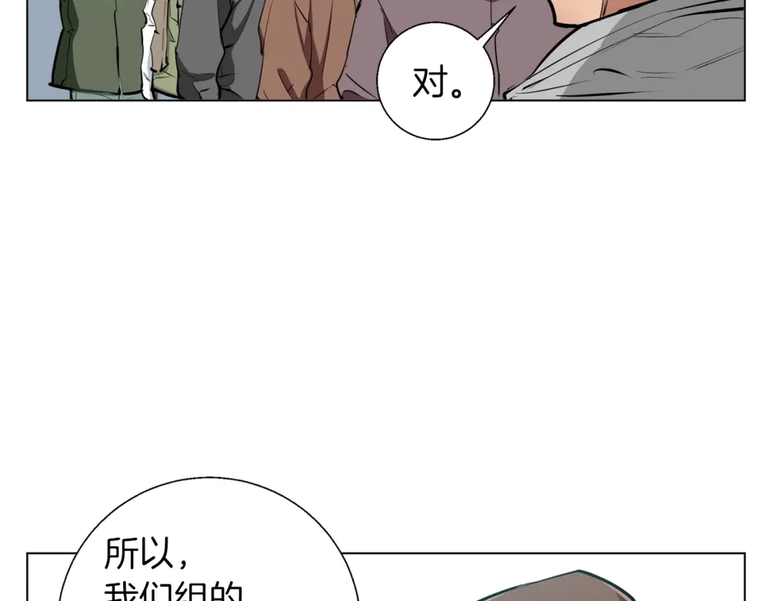 《我的神级笔记本》第55话 离别和起点 第120页