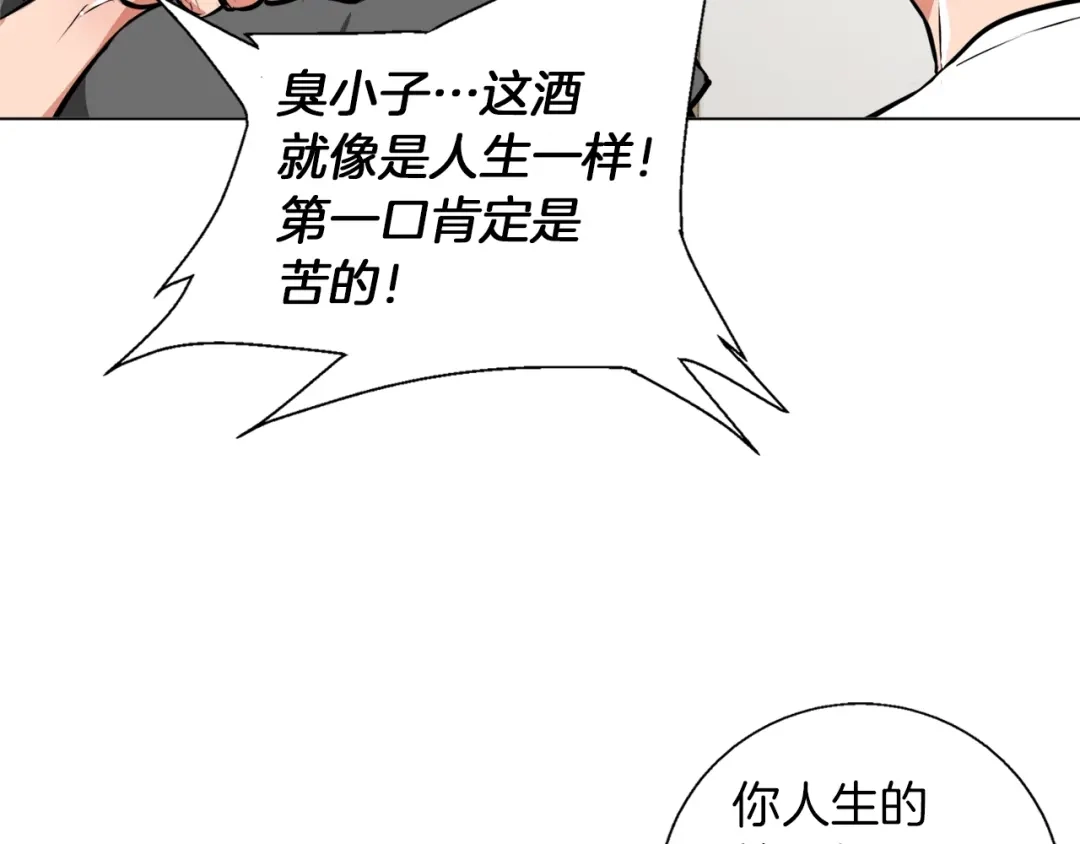《我的神级笔记本》第55话 离别和起点 第73页