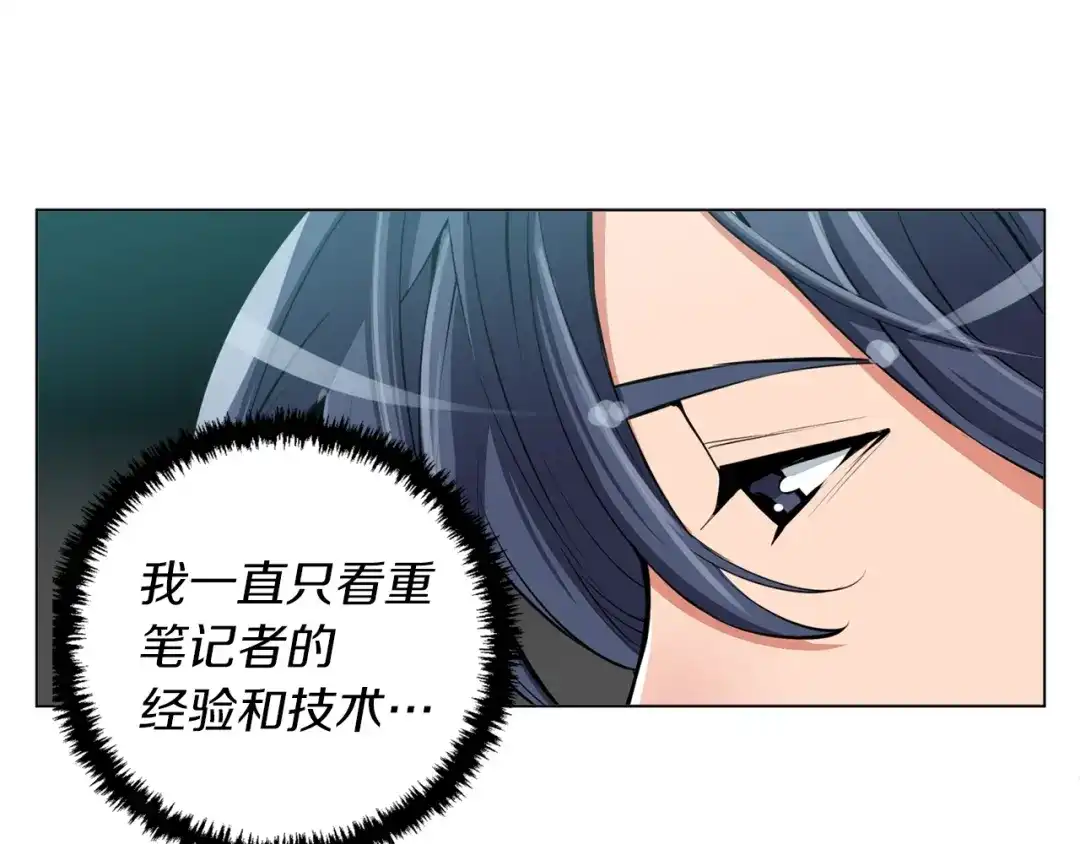 《我的神级笔记本》第55话 离别和起点 第56页