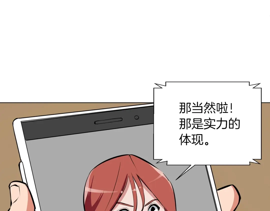 《我的神级笔记本》第55话 离别和起点 第89页