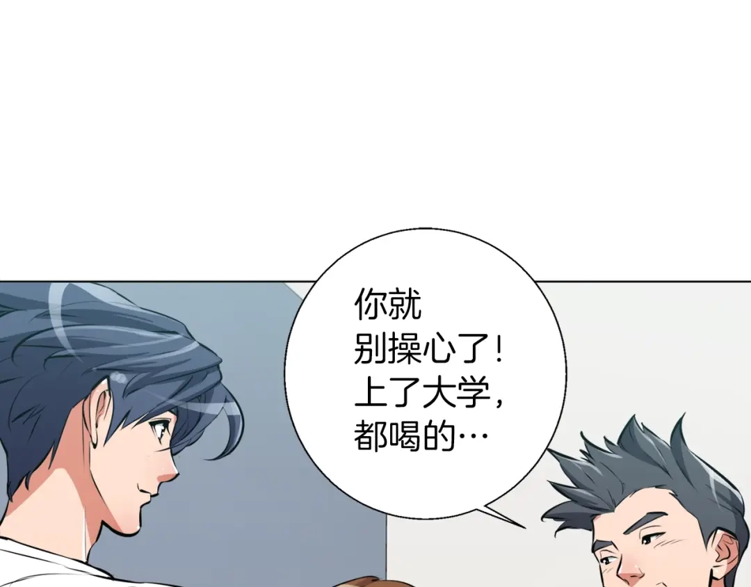 《我的神级笔记本》第55话 离别和起点 第69页
