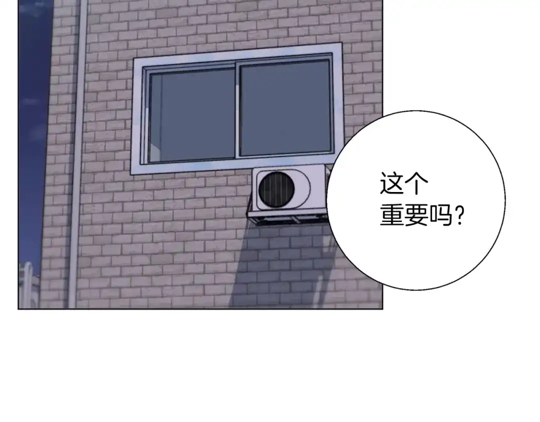 《我的神级笔记本》第55话 离别和起点 第88页