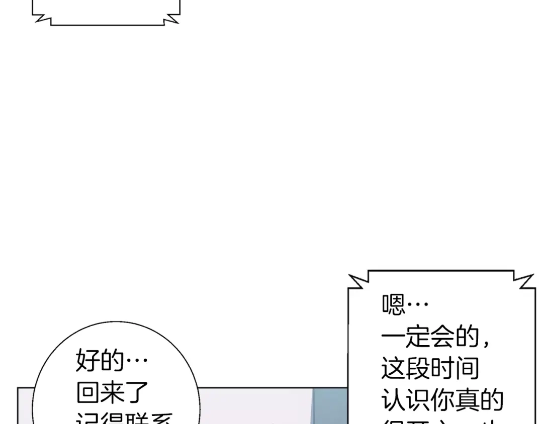 《我的神级笔记本》第55话 离别和起点 第32页