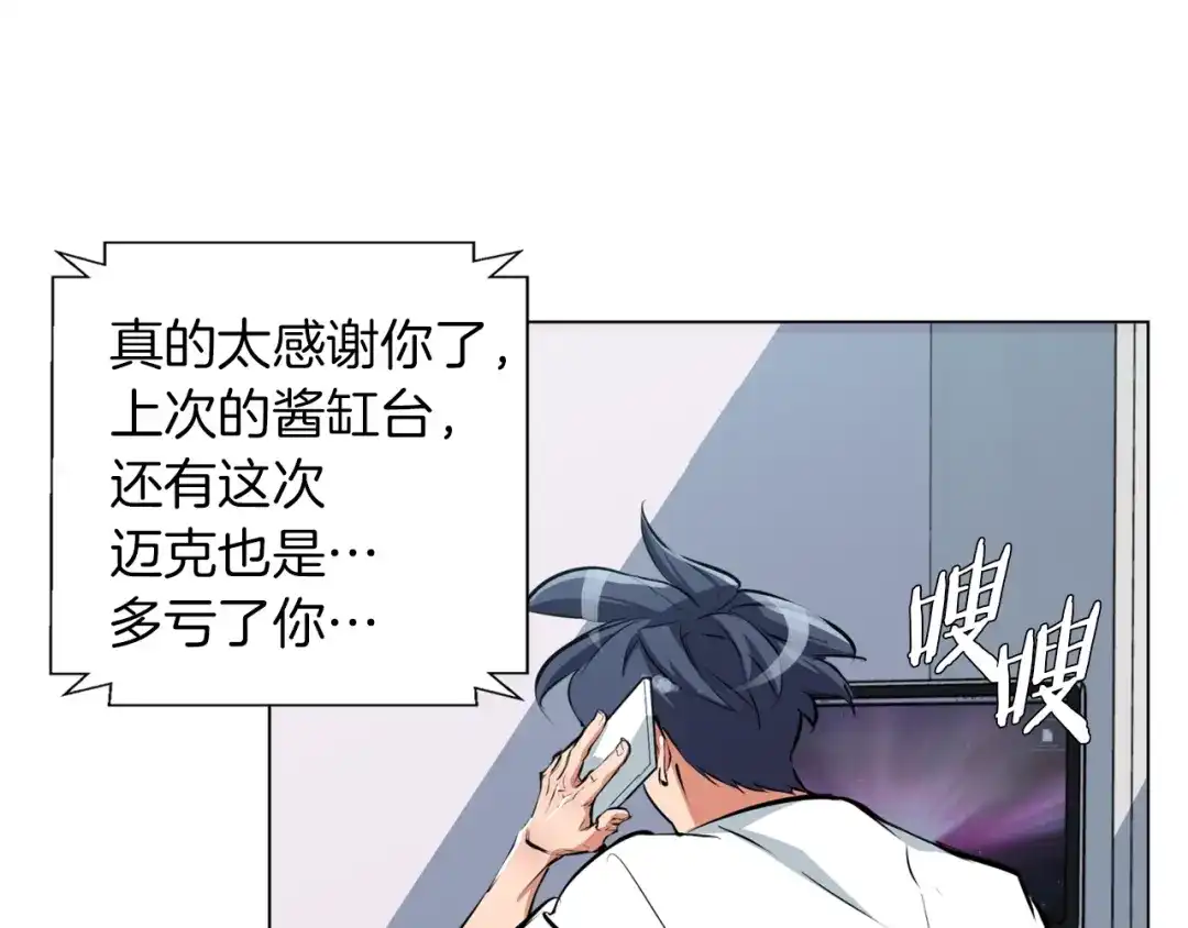 《我的神级笔记本》第55话 离别和起点 第25页