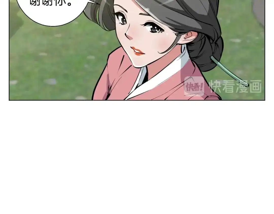 《我的神级笔记本》第55话 离别和起点 第20页