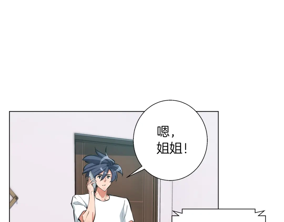 《我的神级笔记本》第55话 离别和起点 第23页