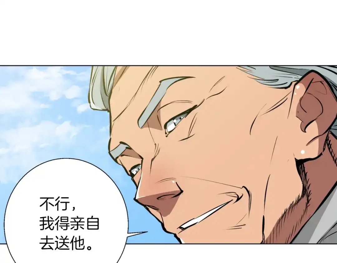 《我的神级笔记本》第55话 离别和起点 第5页