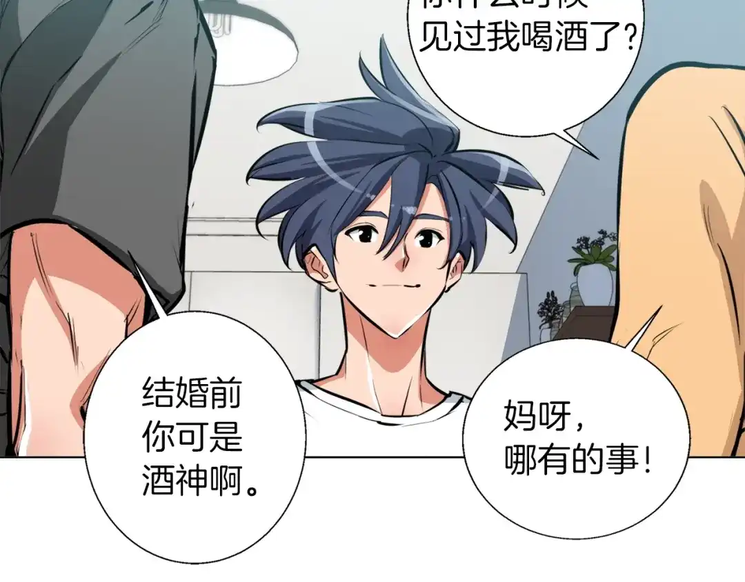《我的神级笔记本》第55话 离别和起点 第78页