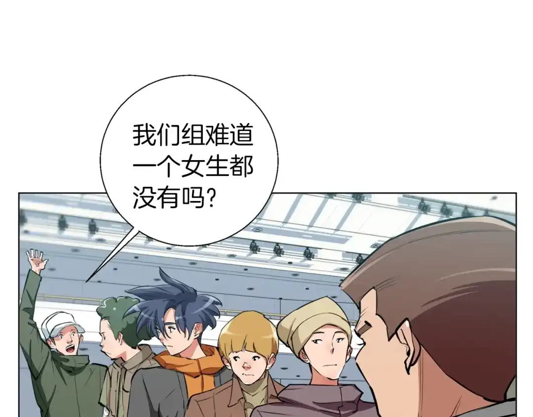 《我的神级笔记本》第55话 离别和起点 第119页