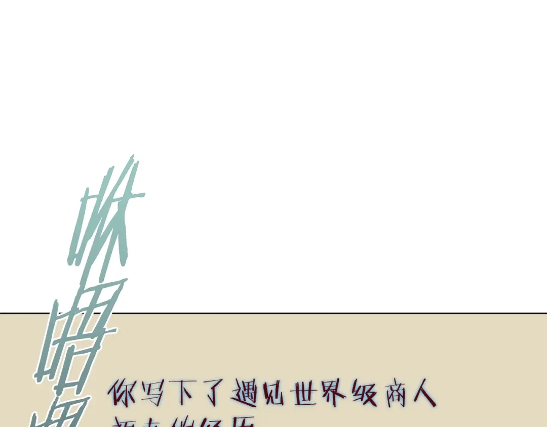 《我的神级笔记本》第55话 离别和起点 第53页