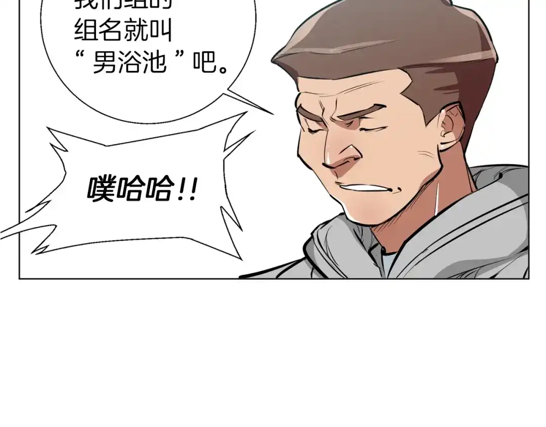 《我的神级笔记本》第55话 离别和起点 第121页