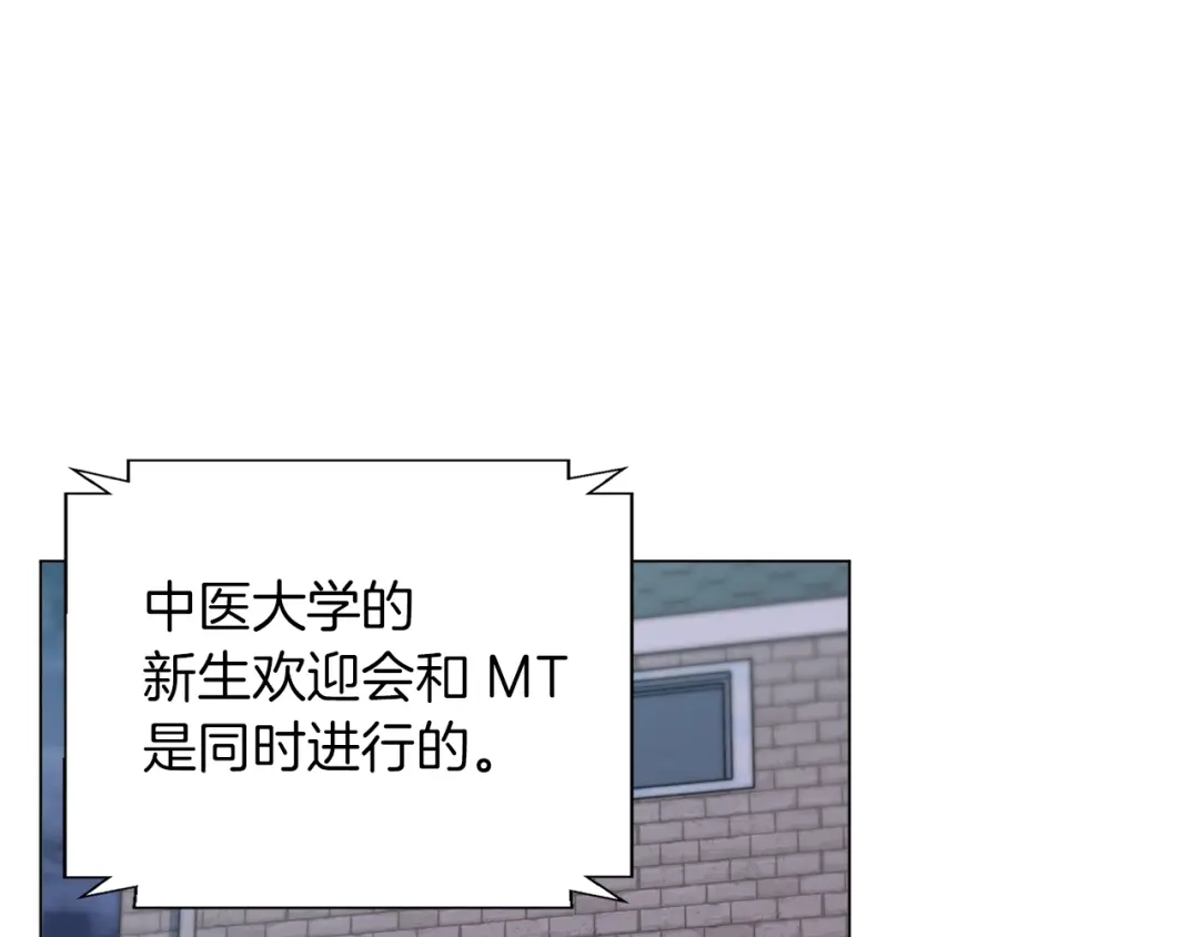 《我的神级笔记本》第55话 离别和起点 第87页