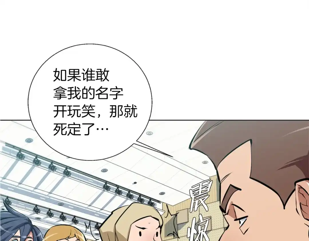 《我的神级笔记本》第55话 离别和起点 第116页