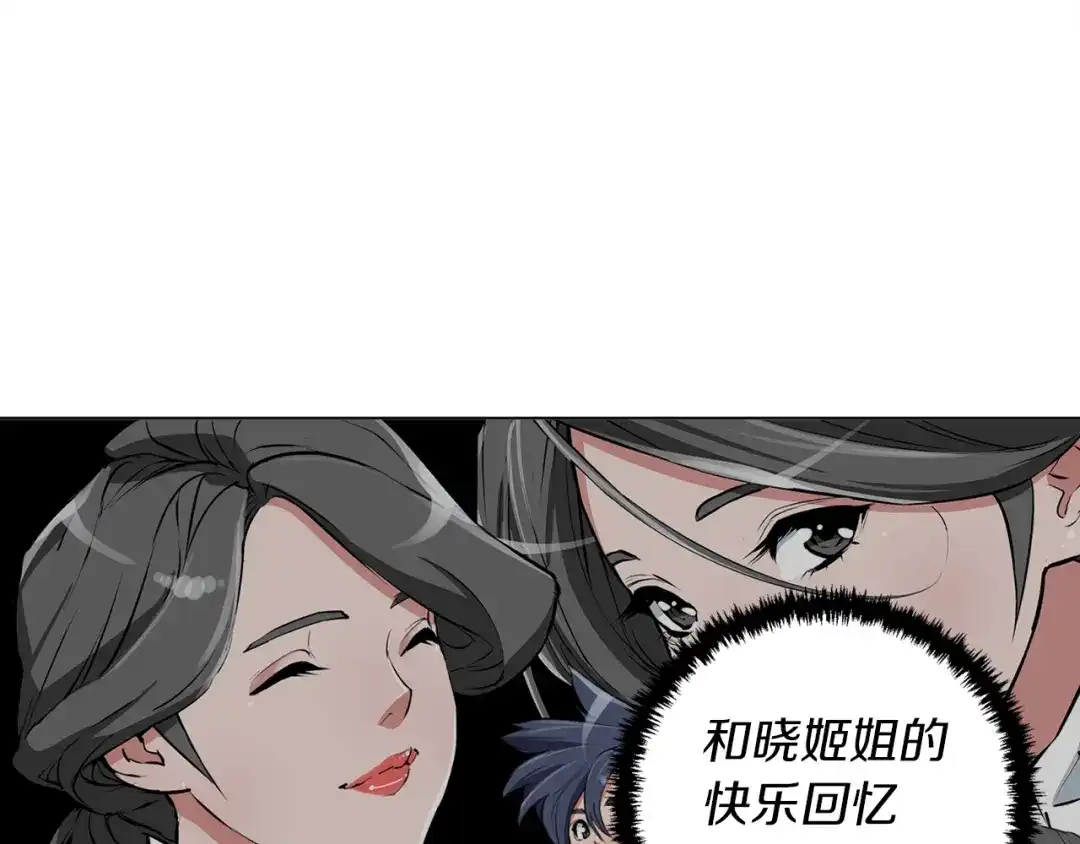 《我的神级笔记本》第55话 离别和起点 第46页