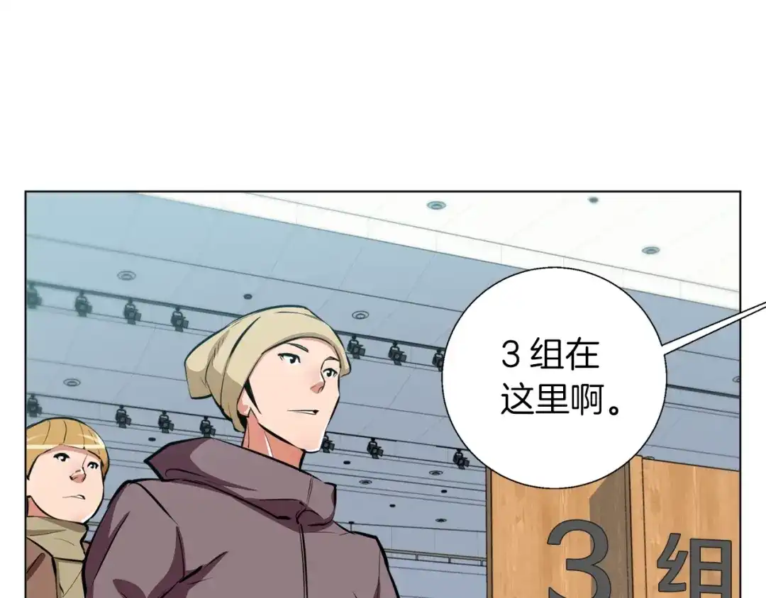 《我的神级笔记本》第55话 离别和起点 第111页