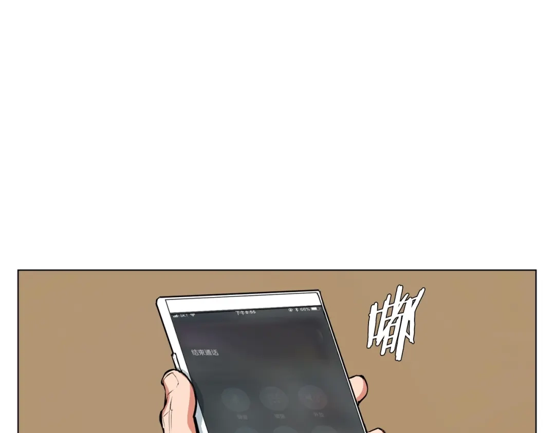《我的神级笔记本》第55话 离别和起点 第34页