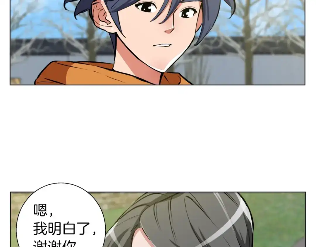《我的神级笔记本》第55话 离别和起点 第19页