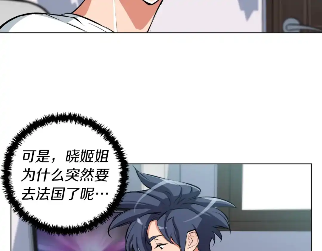 《我的神级笔记本》第55话 离别和起点 第44页