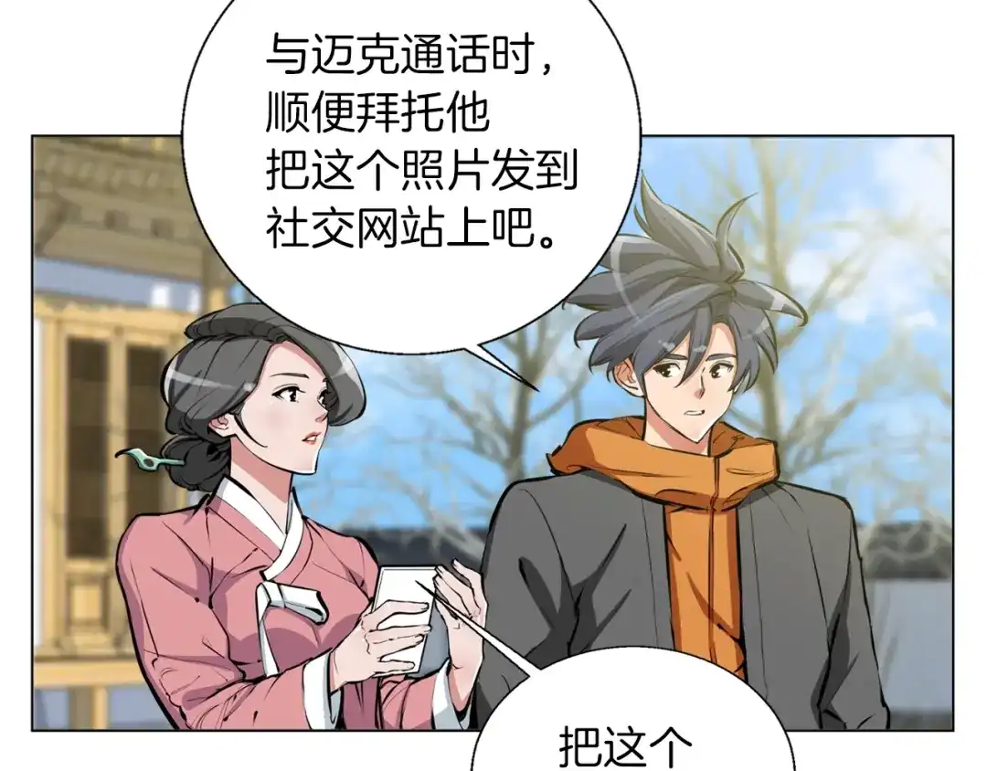 《我的神级笔记本》第55话 离别和起点 第17页