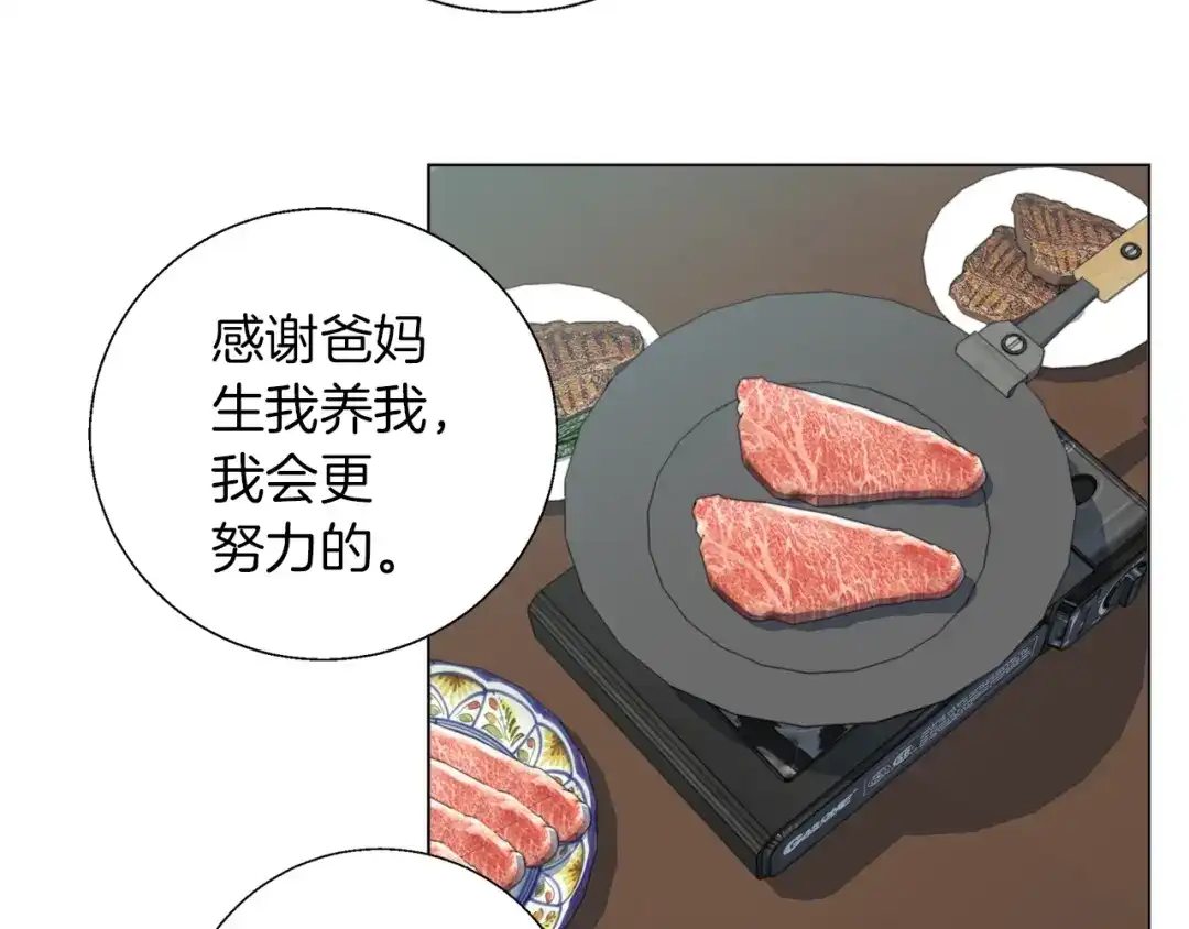《我的神级笔记本》第55话 离别和起点 第85页