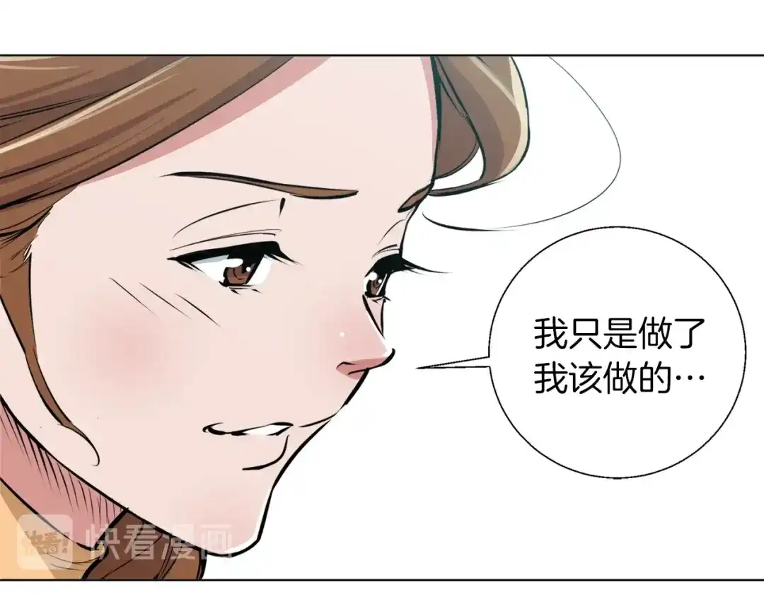 《我的神级笔记本》第55话 离别和起点 第81页