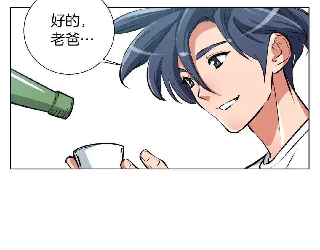 《我的神级笔记本》第55话 离别和起点 第75页
