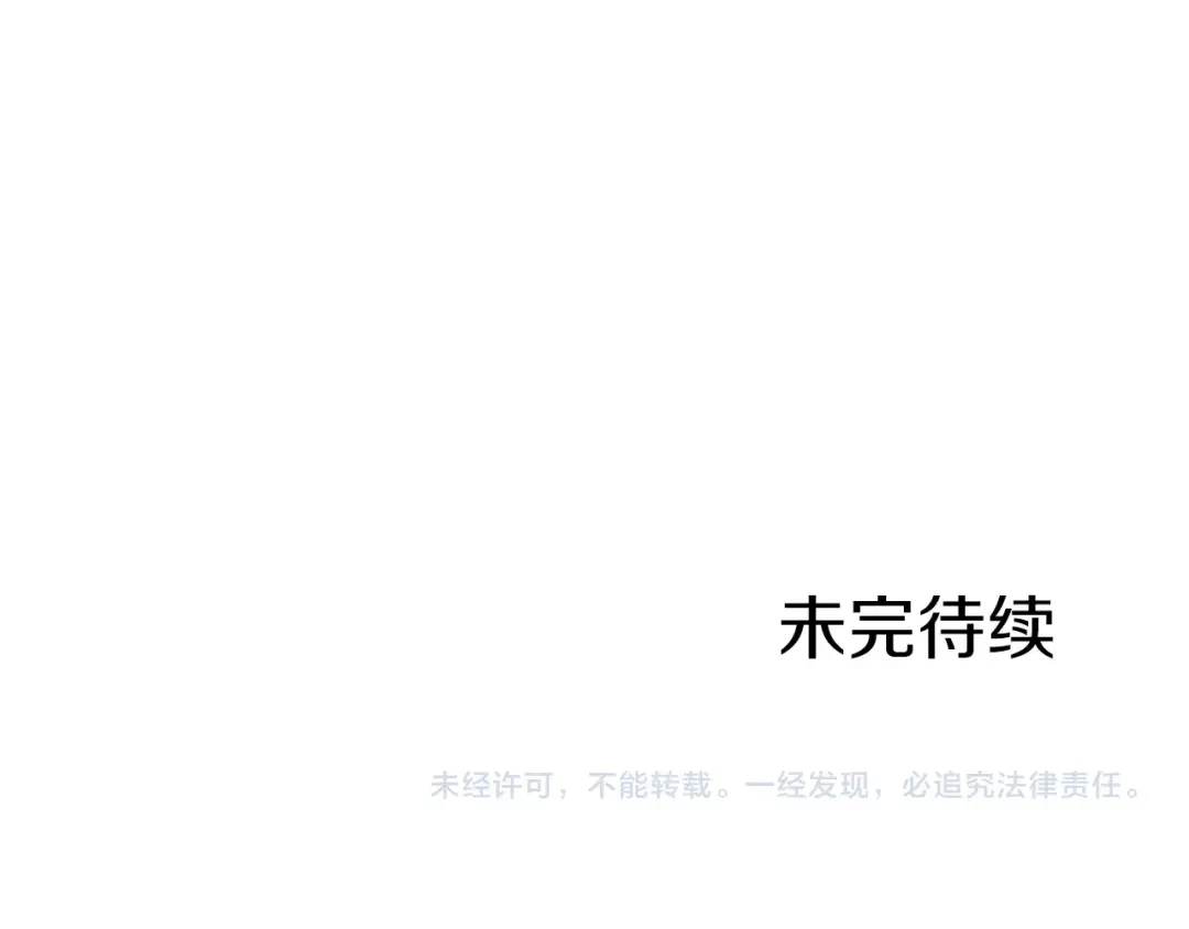 《我的神级笔记本》第55话 离别和起点 第129页