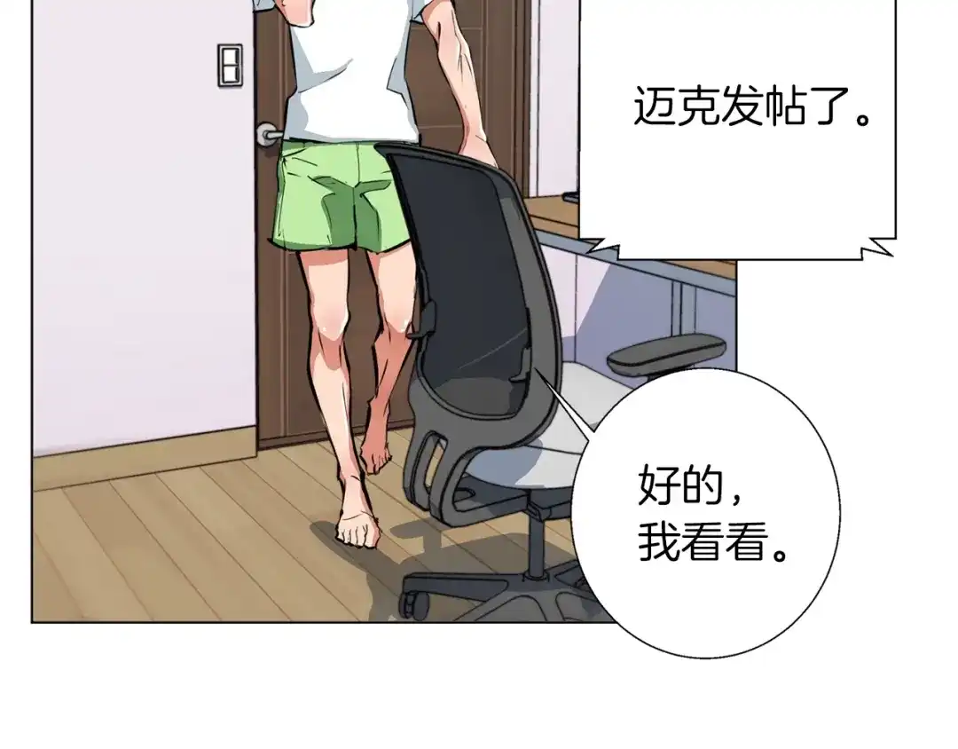 《我的神级笔记本》第55话 离别和起点 第24页