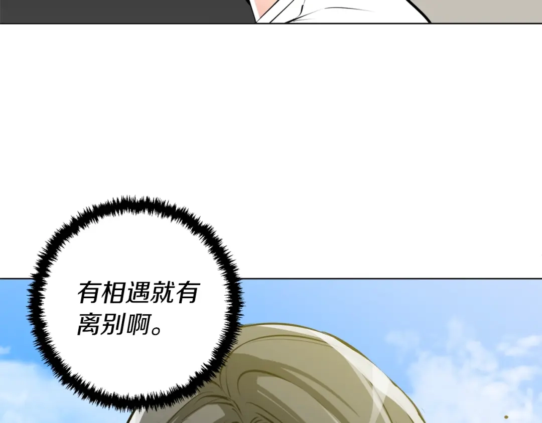 《我的神级笔记本》第55话 离别和起点 第48页