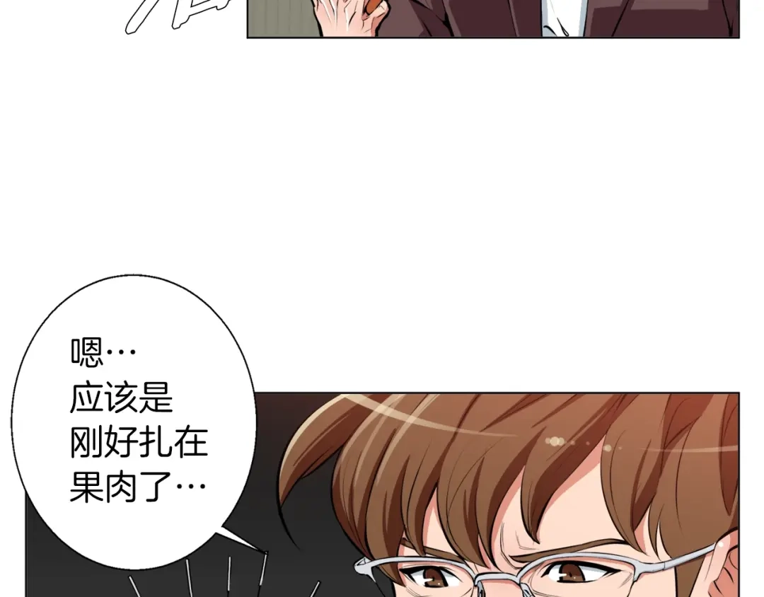 《我的神级笔记本》第56话 冠军 第68页