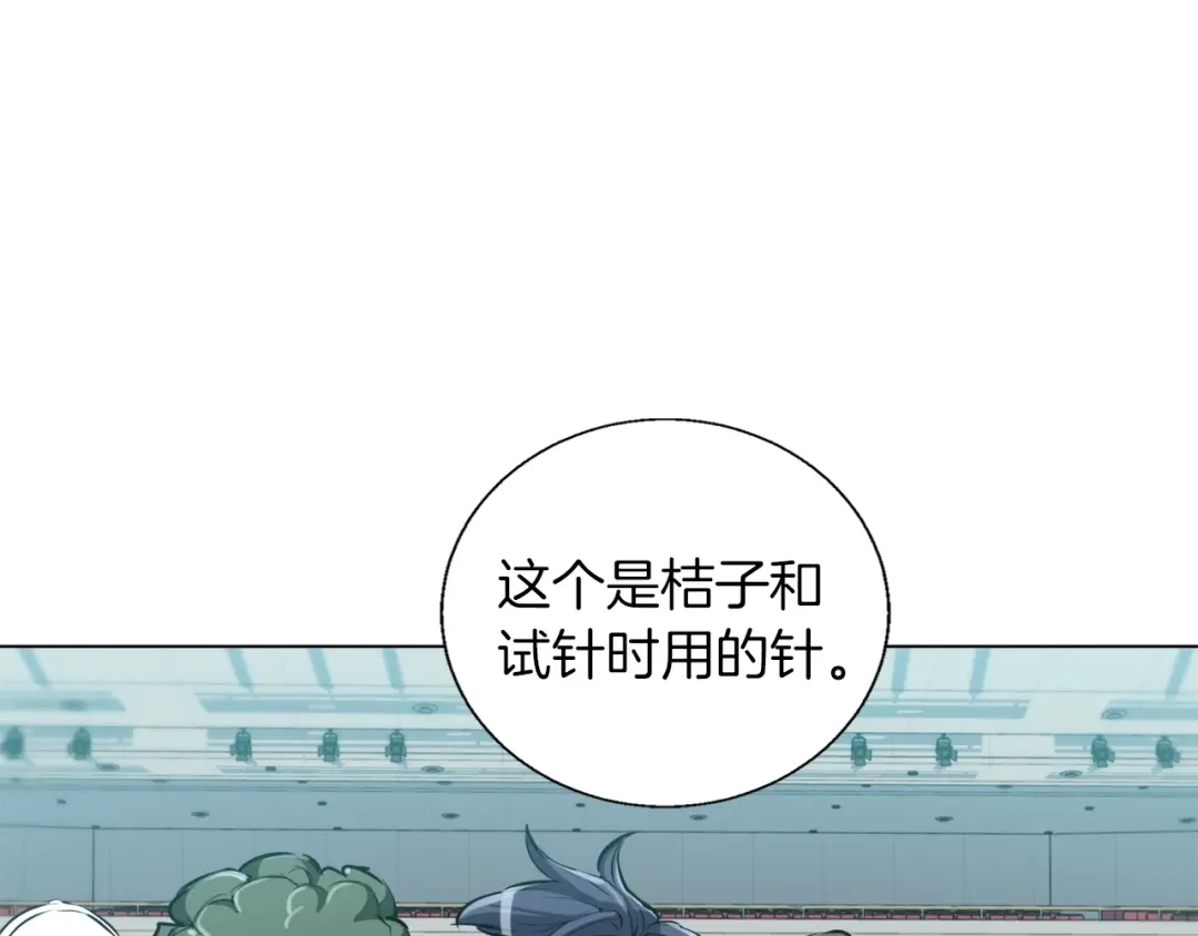 《我的神级笔记本》第56话 冠军 第14页