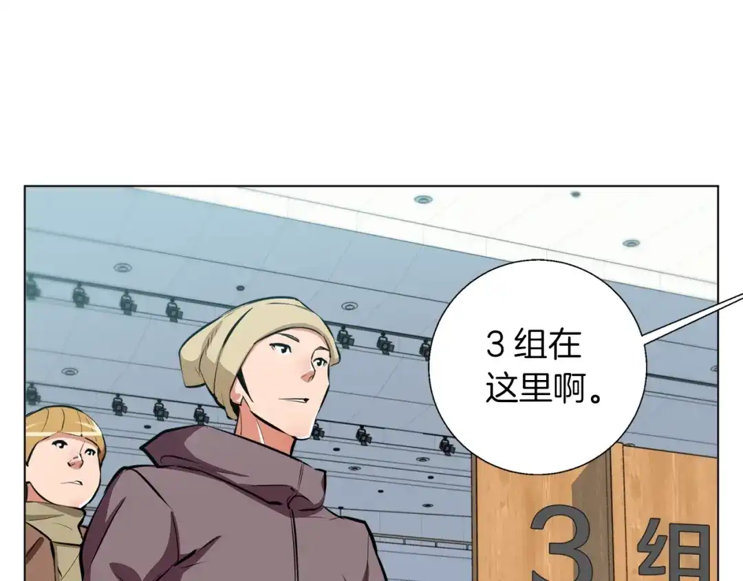 《我的神级笔记本》第56话 冠军 第1页