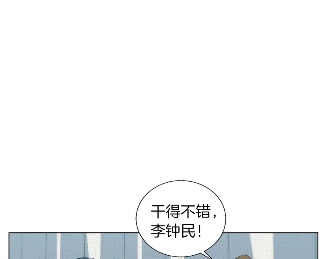 《我的神级笔记本》第56话 冠军 第91页