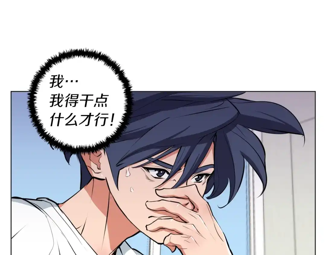 《我的神级笔记本》第56话 冠军 第114页