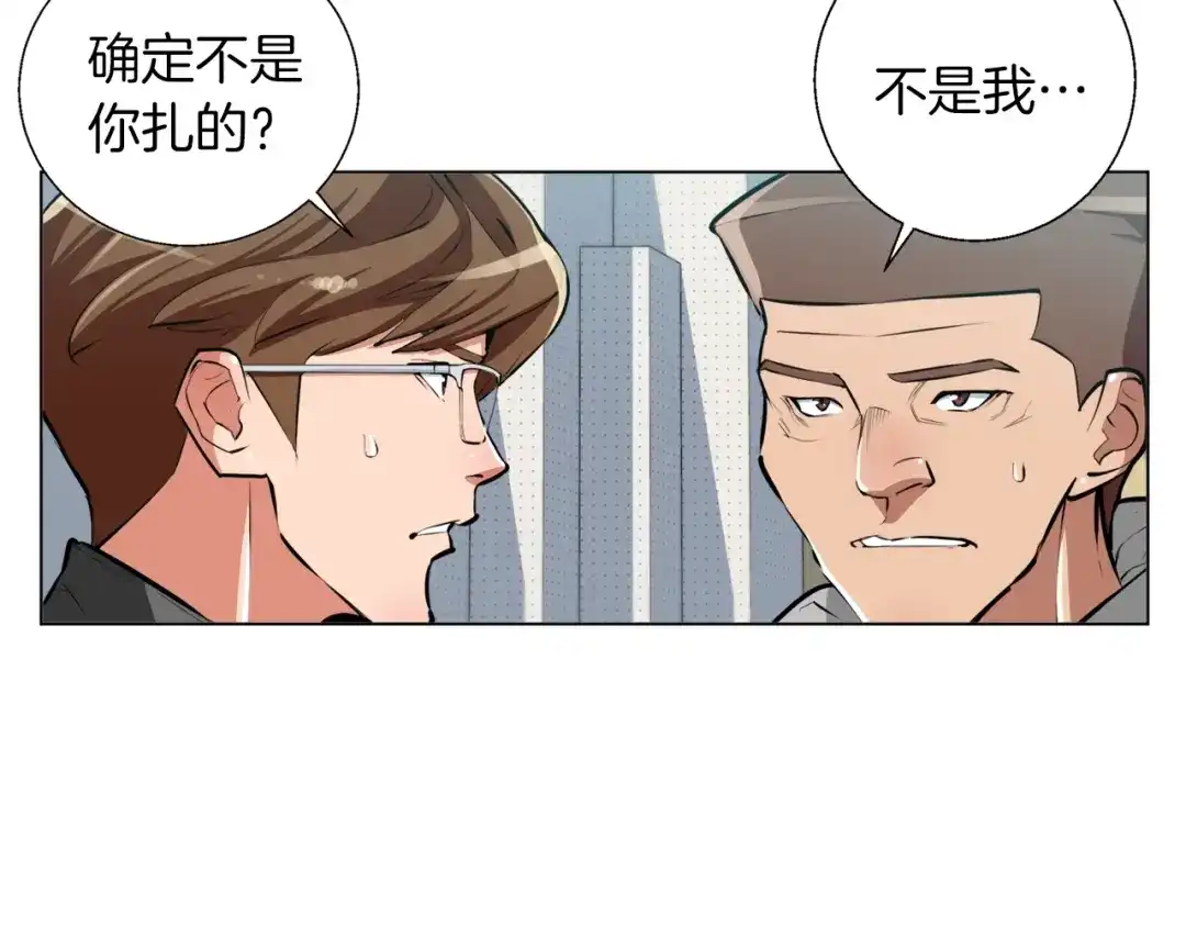 《我的神级笔记本》第56话 冠军 第72页