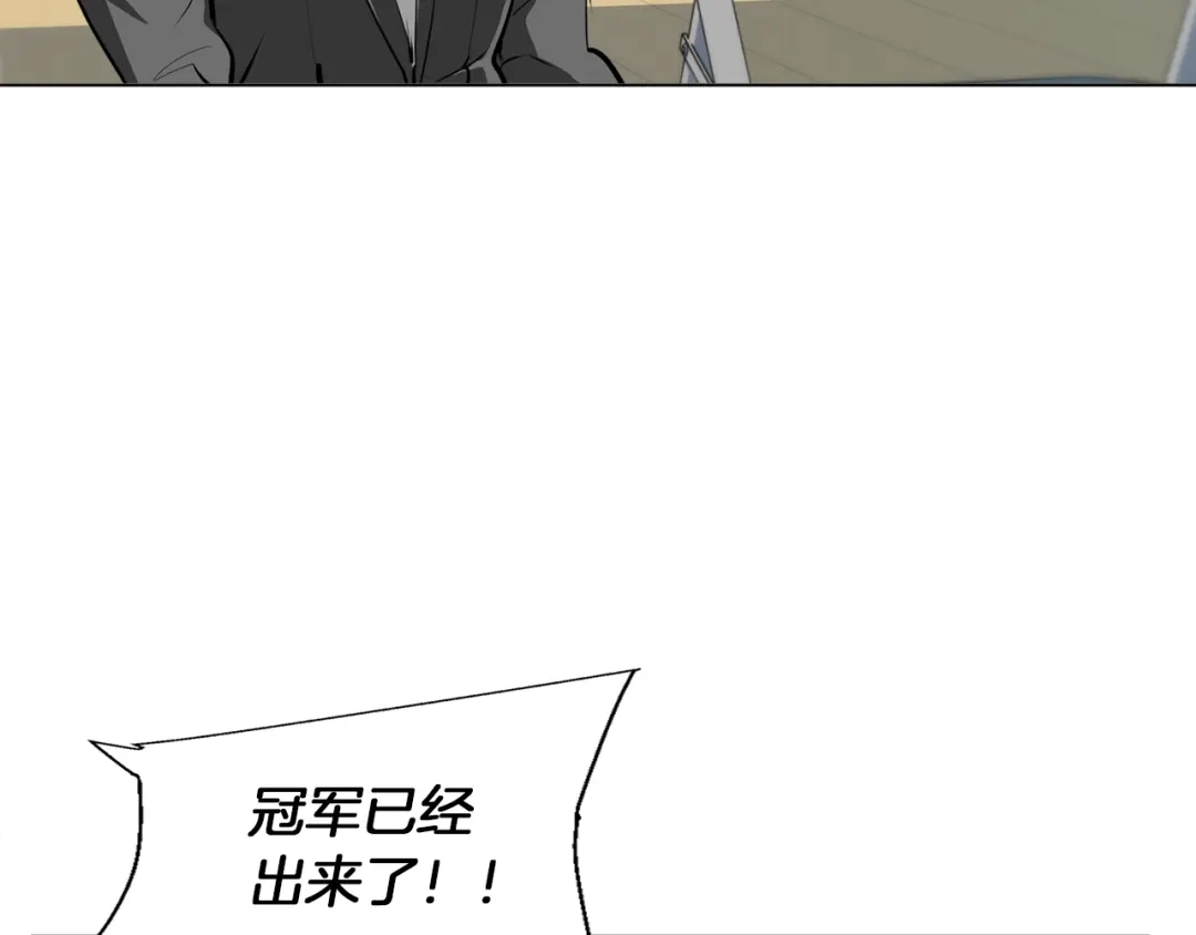 《我的神级笔记本》第56话 冠军 第86页