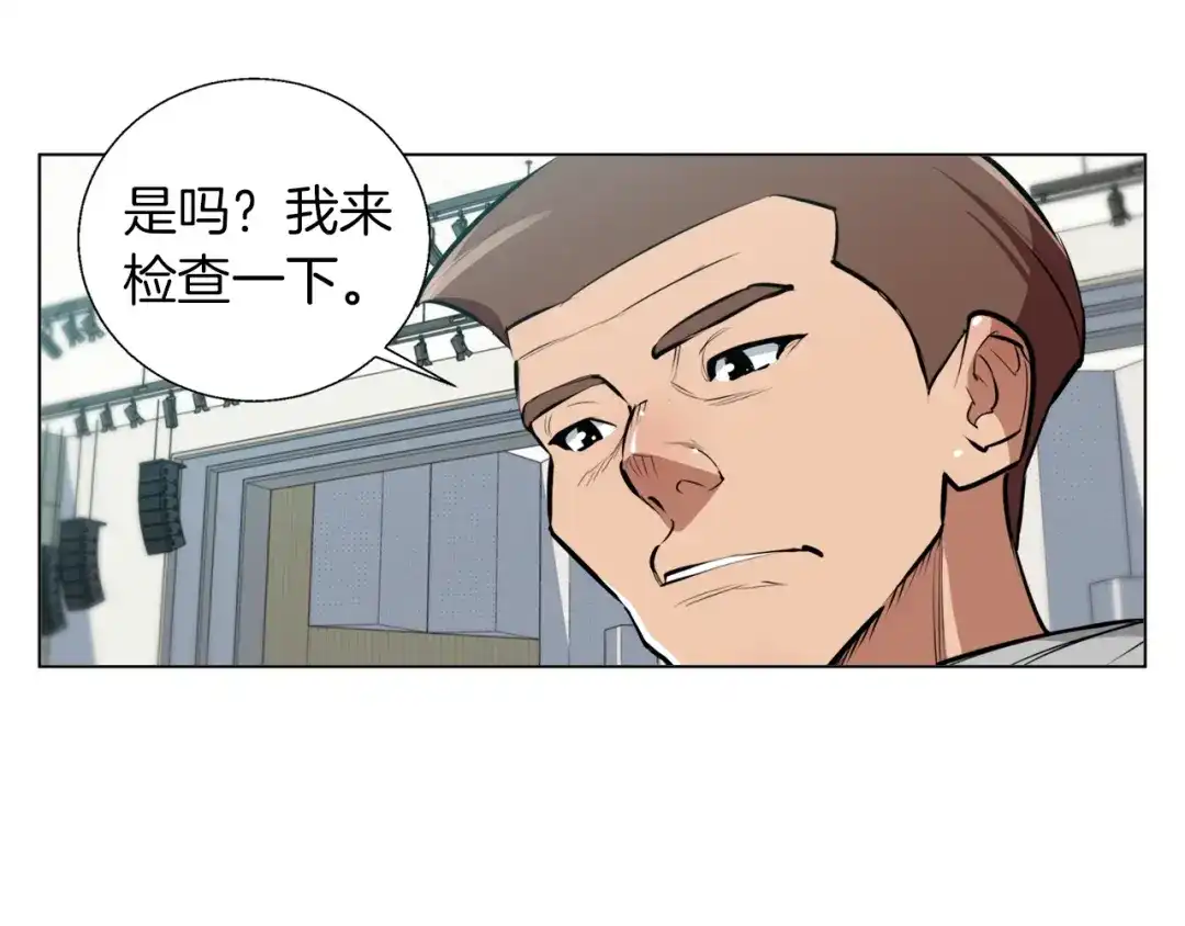 《我的神级笔记本》第56话 冠军 第42页